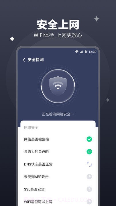 随行wifi管家3.2.17截图