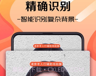 火山证件照v3.1.17截图