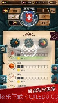 现代世界21.0.25截图