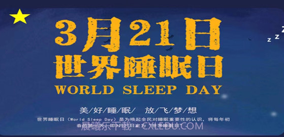 天天早睡打卡v2.0.15截图