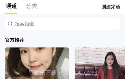 come社交V2.11截图