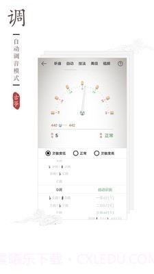 民乐调音器v2.4.19截图