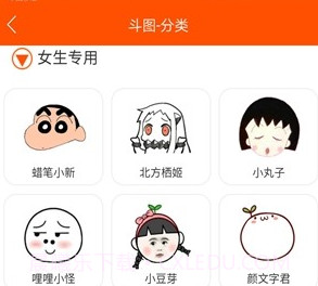 斗图生成神器v1.18截图