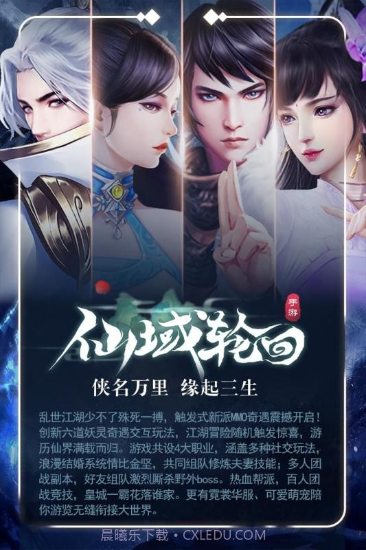 仙域轮回v2.0.19截图