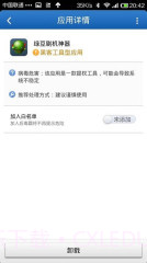 金山手机毒霸app3.5.17截图
