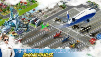 飞机场大亨v1.21截图