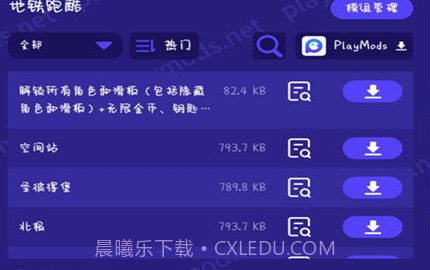 地铁跑酷可切换地图版v3.06.14截图