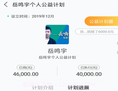 扬帆公益助手v4.9.15截图