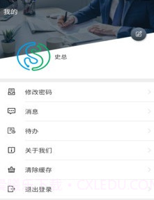 慧林办公v0.0.17截图