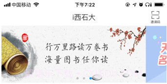 i西石大v6.15截图