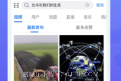 焦点短视频正式版v0.9.14截图