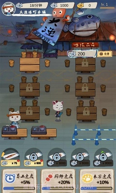 喵喵食堂v1.0.19截图