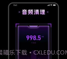 及时清理v1.0.13截图