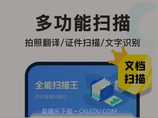 抖屏扫描全能王v2.5.21截图