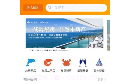 旅家家v1.0.17截图