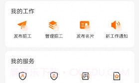 谷堆工集v1.0.15截图
