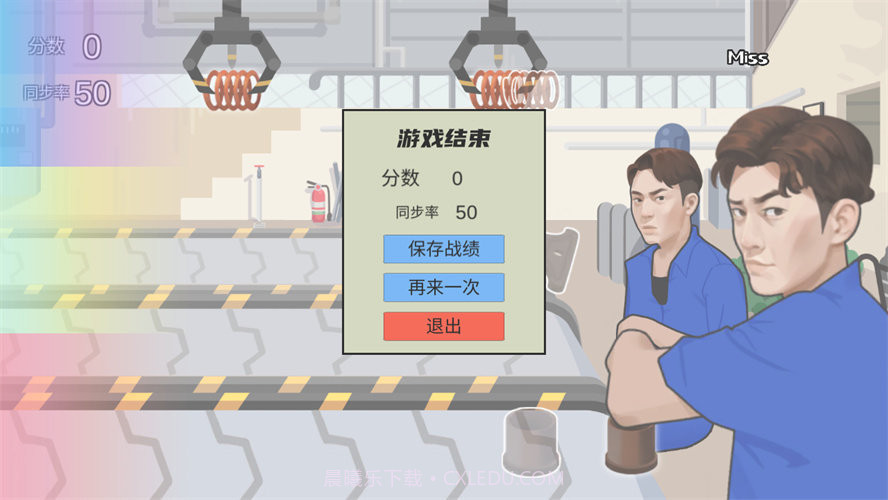 火山哥哥佛山电翰22.08.031951截图