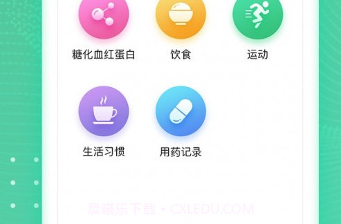 掌控健康v1.2.16截图