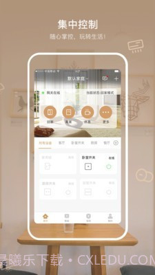 智芯优选v2.1.3.12.1.3.11截图