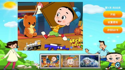 大头儿子儿童拼图1.16截图