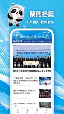 北京20221.3.14截图