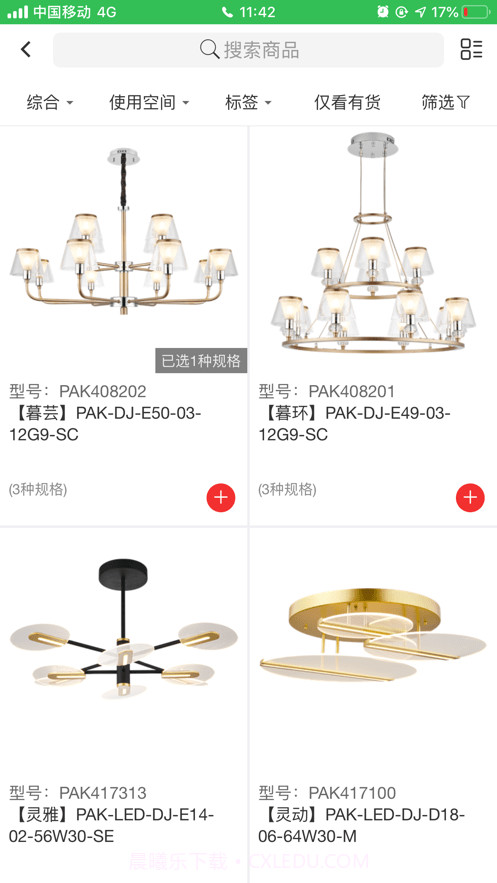 三雄极光Pak5.5.21截图