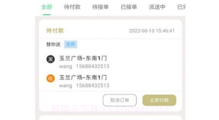 替你送v1.0.13截图