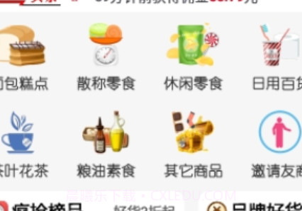 超市进货v2.1.19截图