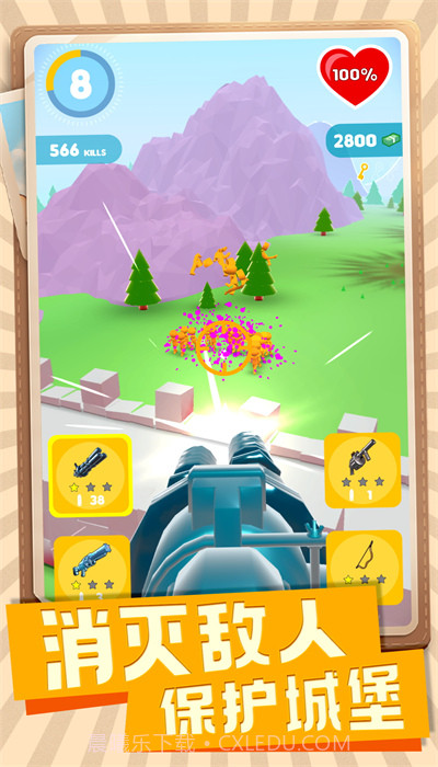 射击高手小队3.6截图