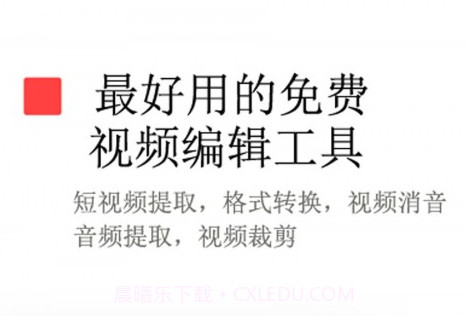 免费去水印v1.1.19截图