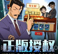 名侦探柯南纯黑噩梦v1.15截图