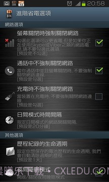 1+1 Battery (Battery Saver)v2.68截图