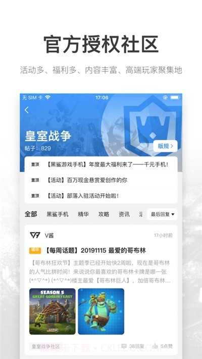 玩家助理1.20截图