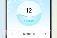 喝水提醒器v1.0.15截图