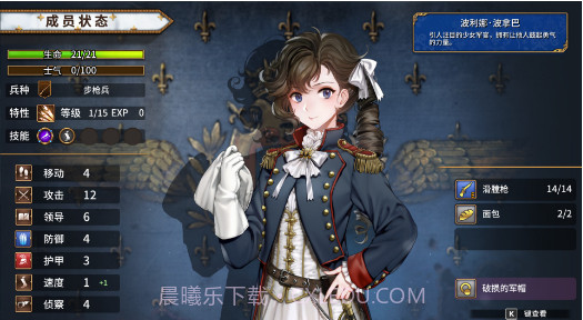 圣女战旗中文版下载2.1.10截图