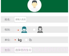 季泉健康管理1.0.14截图