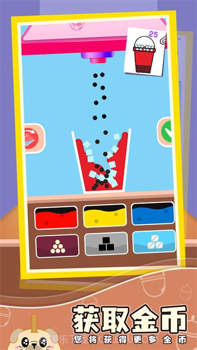 珍珠奶茶0.102截图