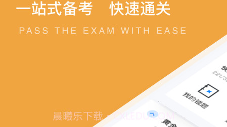 黄金从业资格聚题库v1.0.20截图