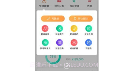 励销云v4.3.7.19截图