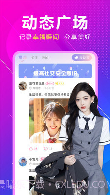 附近来相伴1.2.12截图