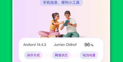 飞鸟快传助手v1.15截图