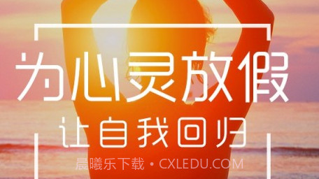 幸福度假v2.18截图