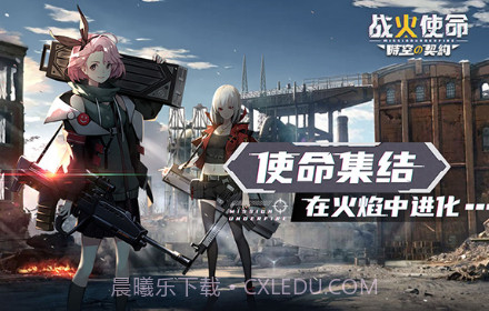 战火使命：時空の契約v1.15截图