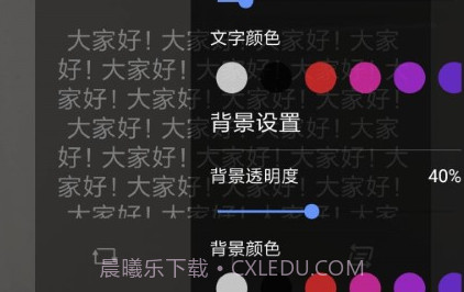 提词宝器v1.0.18截图