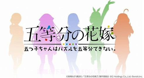 五等分的新娘游戏V1.0.15截图