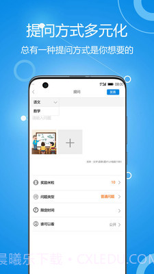 善意老师v0.2.15截图