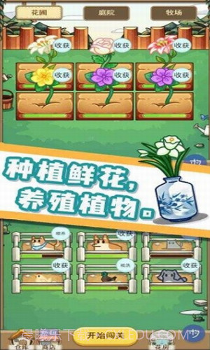 数织画花szhh.1.1.20220436截图
