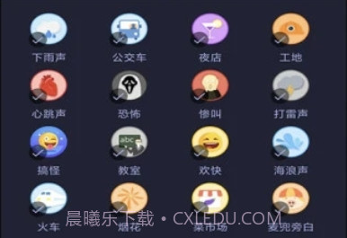 爱说变声器v1.0.15截图