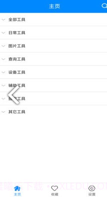 九蛙工具箱(九蛙工具箱表情包)V1.1 安卓免费版3.21.10截图