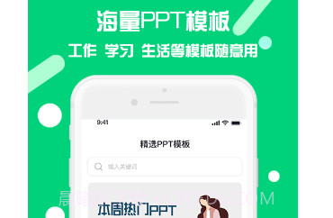 懒人PPT模板制作v1.0.19截图